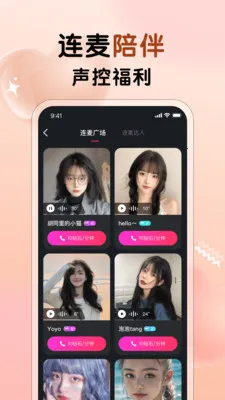 ����Ů�Ѱ�׿���ֻ���v3.28 ��׿���ͼ