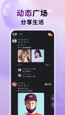 ����Ů�Ѱ�׿���ֻ���v3.28 ��׿���ͼ