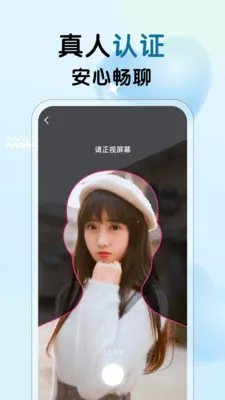 ����Ů�Ѱ�׿���ֻ���v3.28 ��׿���ͼ
