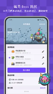 ����ϰ�ߴ�2026�ٷ����°汾v2.4.2 ��׿���ͼ