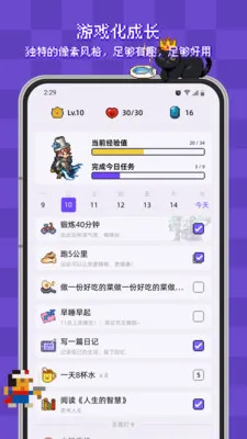����ϰ�ߴ�2026�ٷ����°汾v2.4.2 ��׿���ͼ