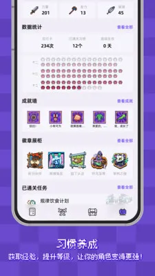 ����ϰ�ߴ�2026�ٷ����°汾v2.4.2 ��׿���ͼ