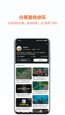 �����ĩ��(��Ϸ�罻APP)v1.0.059 �ٷ������ͼ