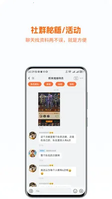 �����ĩ��(��Ϸ�罻APP)v1.0.059 �ٷ������ͼ