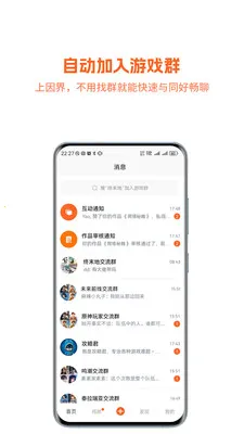 �����ĩ��(��Ϸ�罻APP)v1.0.059 �ٷ������ͼ