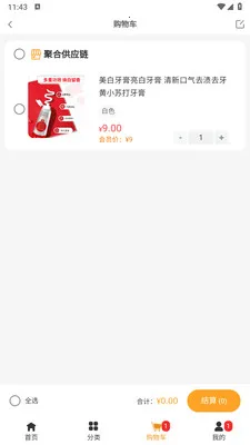 �ǻ���ѡ(ʡǮ����app)v1.1.3 �ٷ������ͼ