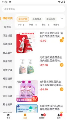 �ǻ���ѡ(ʡǮ����app)v1.1.3 �ٷ������ͼ