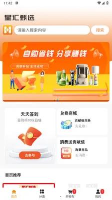 �ǻ���ѡ(ʡǮ����app)v1.1.3 �ٷ������ͼ