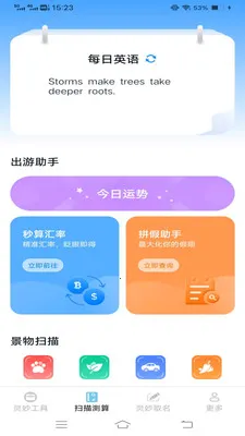 ����ɨʶ��(ɨ��ȡ������)v3.3.0.1 ��׿���ͼ