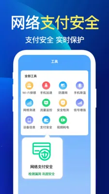 ����WiFi�������ֻ���v1.1.1 ��׿���ͼ