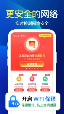 ����WiFi�������ֻ���v1.1.1 ��׿���ͼ