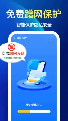 ����WiFi�������ֻ���v1.1.1 ��׿���ͼ
