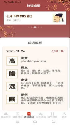 ������ӯ�����ֻ���v3.2.3.3 �ֻ����ͼ