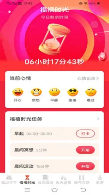 ������ӯ�����ֻ���v3.2.3.3 �ֻ����ͼ