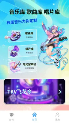 ʱ��������(����ѧϰ��Ϸ)v1.0.3 �ٷ������ͼ