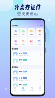 ��������֤������׿���ֻ���v1.0.3 ��Ѱ��ͼ