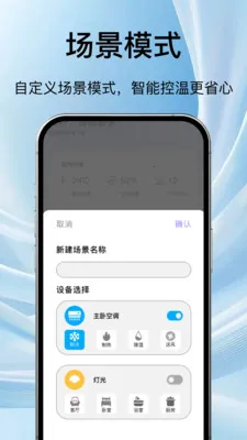 ���ܵ��ӿյ�ң����ͨ(�ҵ��ֻ�ң����)v1.1.3 �ٷ������ͼ