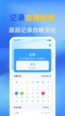 �ֻ�ѪѹѪ�����(ѪѹѪ�ǹ���Ӧ��)v1.0.0 �ֻ����ͼ