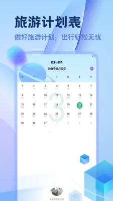 ������������2026�ٷ����°汾v1.2 �ֻ����ͼ