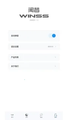 WINSS�����ֻ���v1.1.3 �ֻ����ͼ