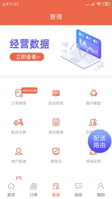 ˬ������(��У��������)v1.20.6 �ֻ����ͼ