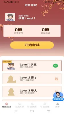 �������˳���׿���ֻ���v3.2.2.3 ��׿���ͼ
