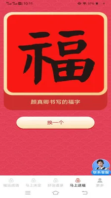�������˳���׿���ֻ���v3.2.2.3 ��׿���ͼ