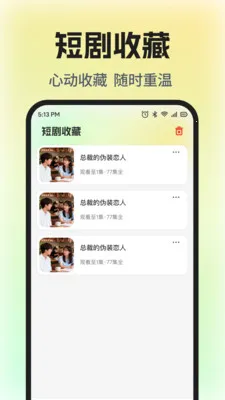 ��Ѷ̾�ȫ����(�̾�׷��ƽ̨)v1.0.5 ��׿���ͼ