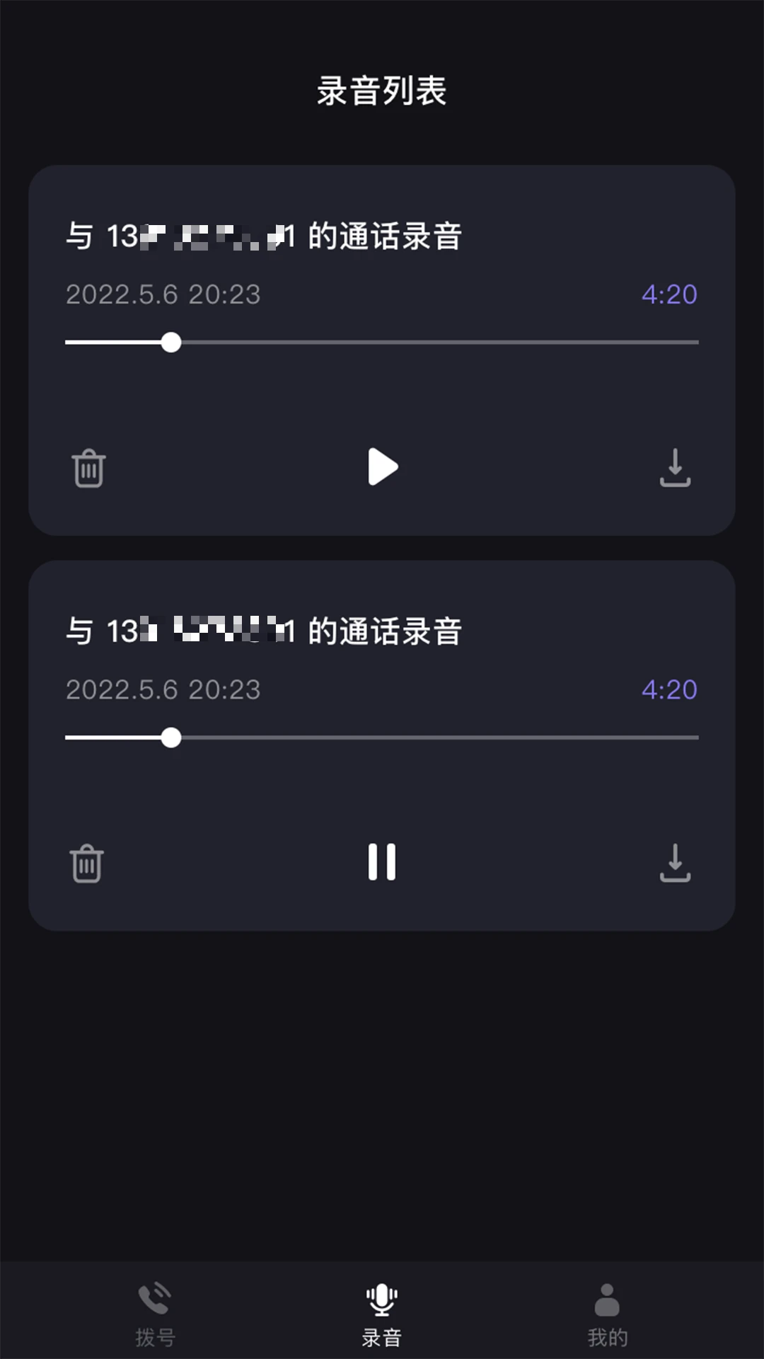 ����绰����(�绰¼������绰)v1.39.06061017 �ֻ����ͼ