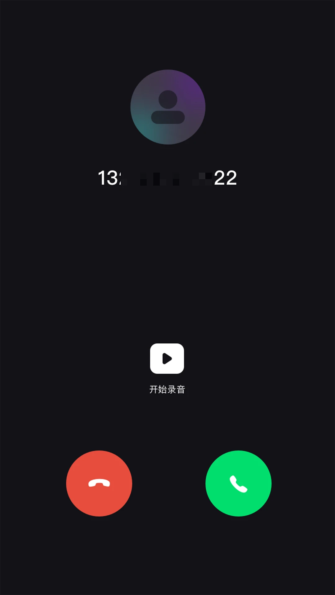 ����绰����(�绰¼������绰)v1.39.06061017 �ֻ����ͼ