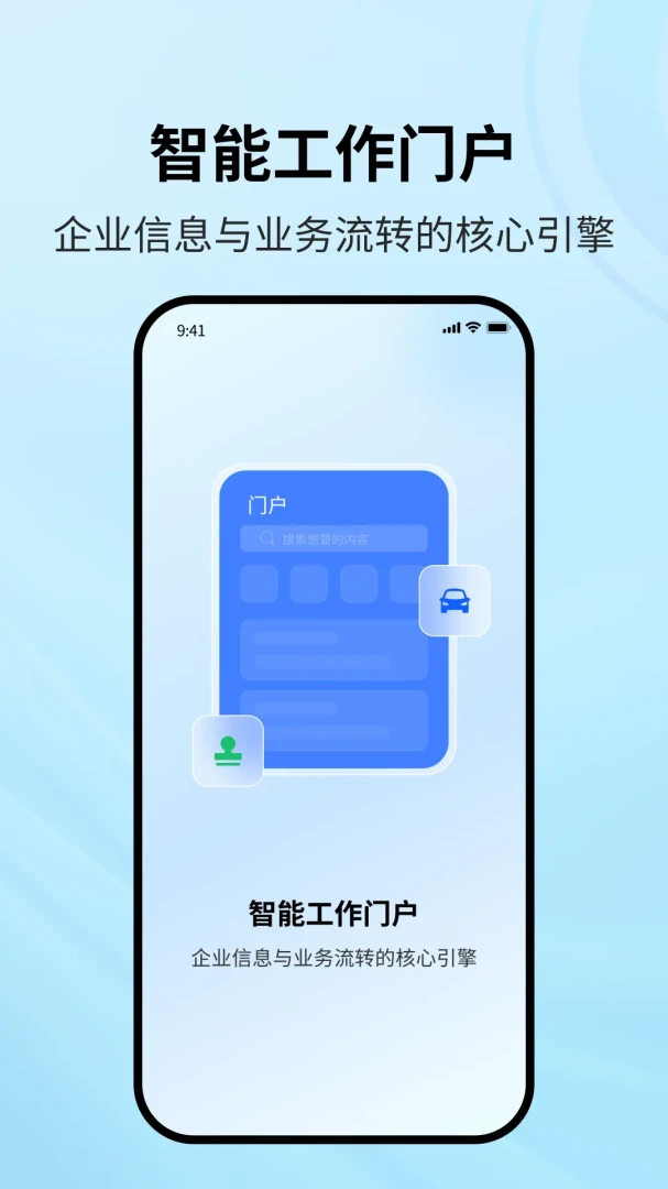 Эͬ�ǰ�(�ƶ��칫����)v1.2.1 �ֻ����ͼ