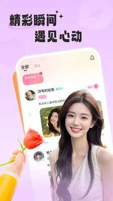 ����Ե��(ͬ���罻����)v2.0.4 �ٷ������ͼ