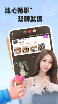 ����Ե��(ͬ���罻����)v2.0.4 �ٷ������ͼ