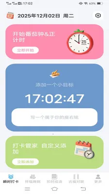 ˲ʱ���������ֻ���v3.2.3.5 �ֻ����ͼ