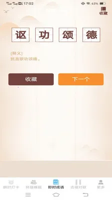 ˲ʱ���������ֻ���v3.2.3.5 �ֻ����ͼ