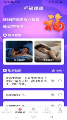 ˲ʱ���������ֻ���v3.2.3.5 �ֻ����ͼ