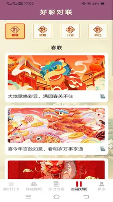 ˲ʱ���������ֻ���v3.2.3.5 �ֻ����ͼ