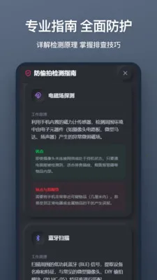 ����ͷɨ��(��͵�ļ�⹤��)v1.1.0 �ٷ������ͼ
