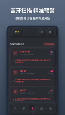 ����ͷɨ��(��͵�ļ�⹤��)v1.1.0 �ٷ������ͼ