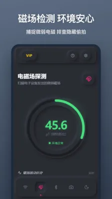 ����ͷɨ��(��͵�ļ�⹤��)v1.1.0 �ٷ������ͼ