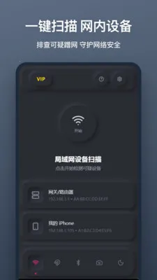 ����ͷɨ��(��͵�ļ�⹤��)v1.1.0 �ٷ������ͼ