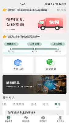 �����˻�����(�����˻�����)v1.0.6 ��Ѱ��ͼ