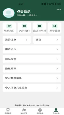 �����˻�����(�����˻�����)v1.0.6 ��Ѱ��ͼ