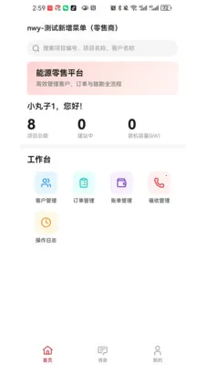 ���ֶ��̻��氲׿���ֻ���v1.0.6 ��׿���ͼ