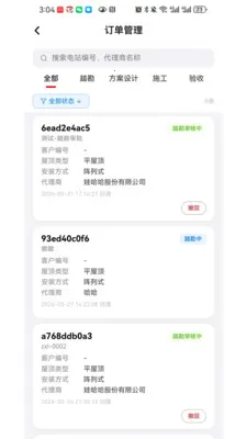 ���ֶ��̻��氲׿���ֻ���v1.0.6 ��׿���ͼ
