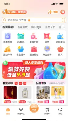 ǩ����(���̷���ƽ̨)v2.0.1 �ٷ������ͼ