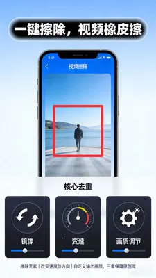 ��Ƶȥ�ض������������ֻ���v3.9.0 ��Ѱ��ͼ