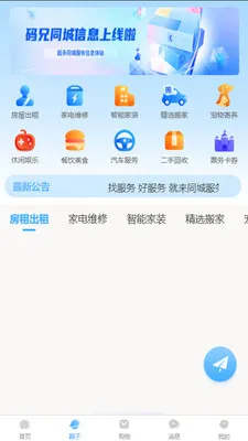 ������2026���°汾v2.7.0 ��Ѱ��ͼ