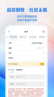 �㿨ͨ��׿���ֻ���v1.0.1 �ֻ����ͼ