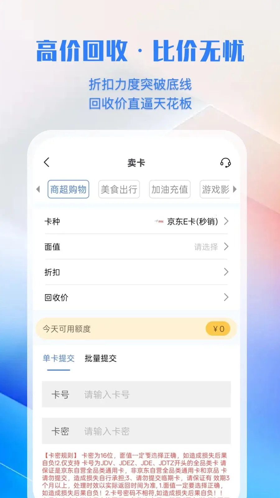 �㿨ͨ��׿���ֻ���v1.0.1 �ֻ����ͼ